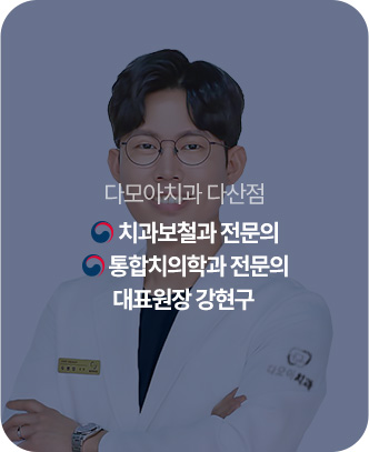 대표원장 강현구