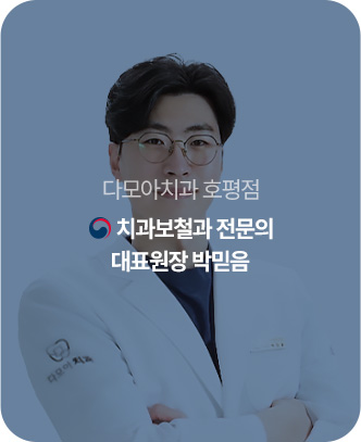 대표원장 박믿음