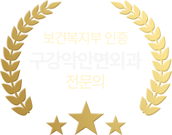 구강악안면외과 전문의