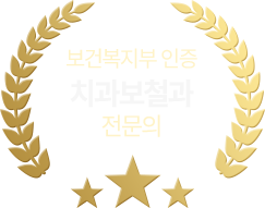 치과보철과 전문의